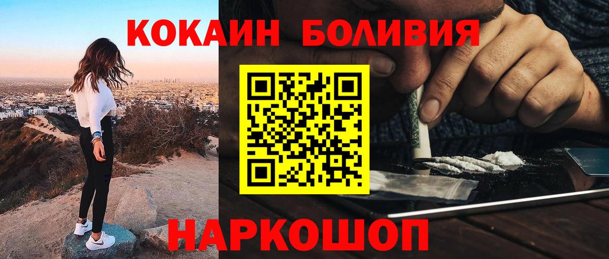 COCAIN Колумбийский  Вход с VPN  Луховицы  COCAIN 97% 