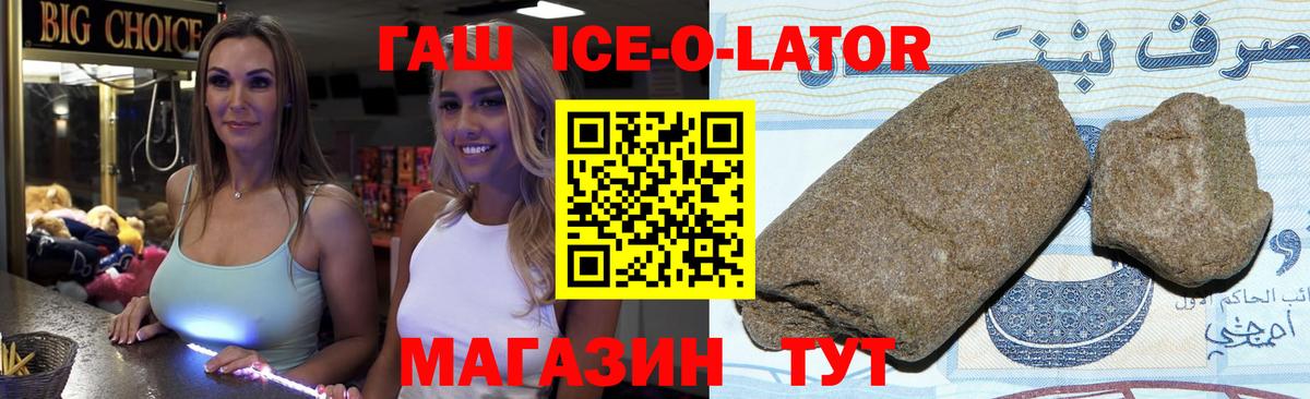 Гашиш гашик Луховицы