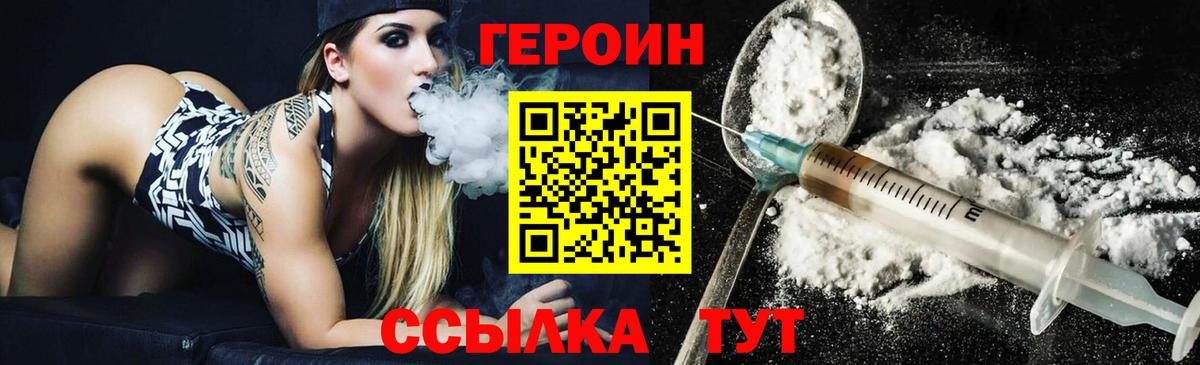 Героин афганец Луховицы