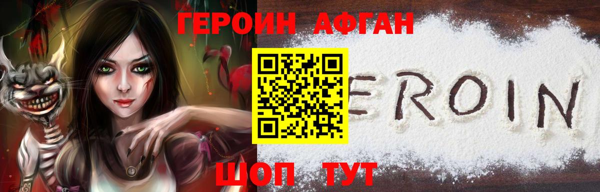 Героин  Вход с VPN  Луховицы  ГЕРОИН хмурый 