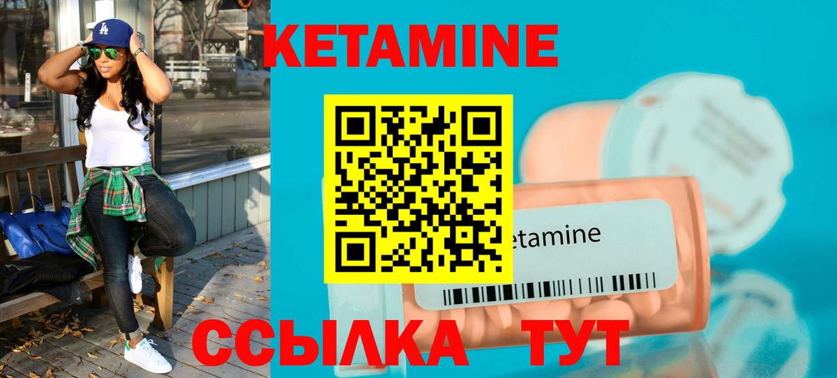 КЕТАМИН ketamine Луховицы