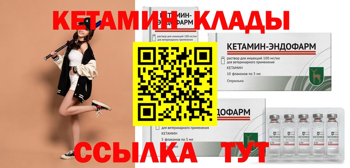 Кетамин ketamine  Вход с VPN  Кетамин VHQ  Луховицы 