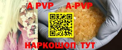 альфа пвп Заволжье