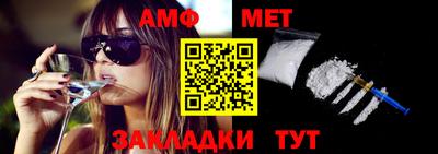 амф Симферополь