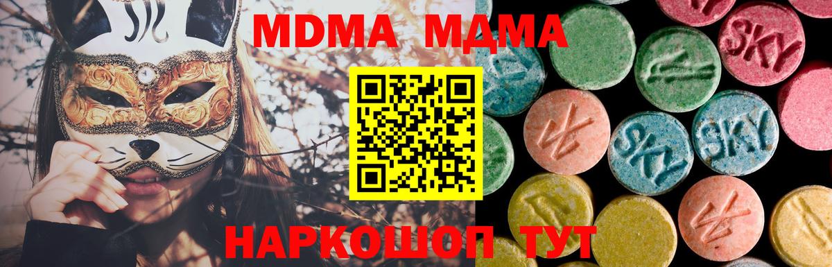 MDMA кристаллы Луховицы