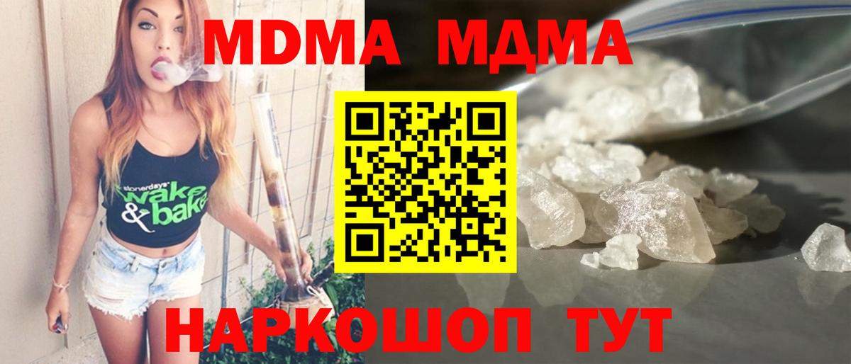 Луховицы  МДМА молли  Вход с VPN  MDMA  MDMA кристаллы 
