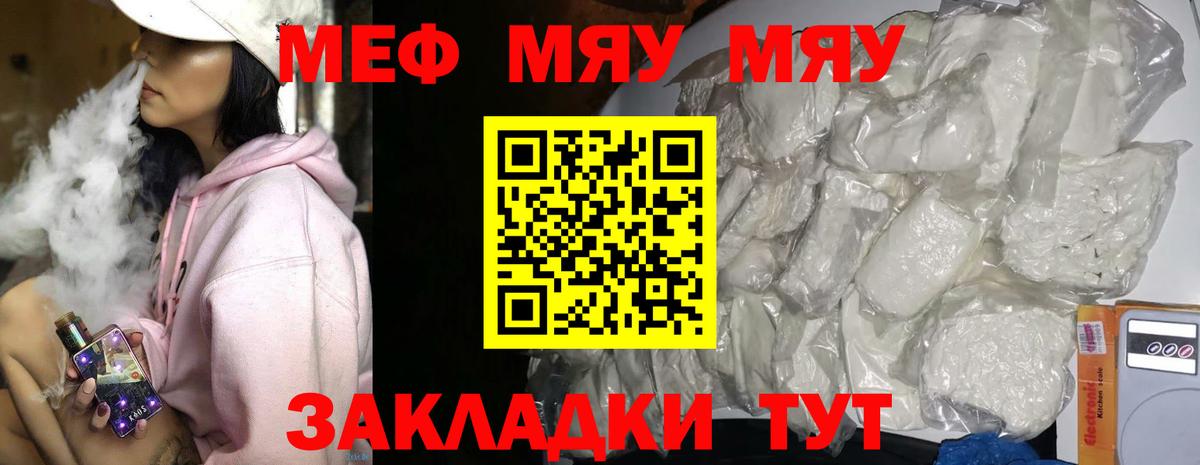 МЕФ кристаллы  МЕФ  Вход с VPN  Луховицы  МЕФ mephedrone 