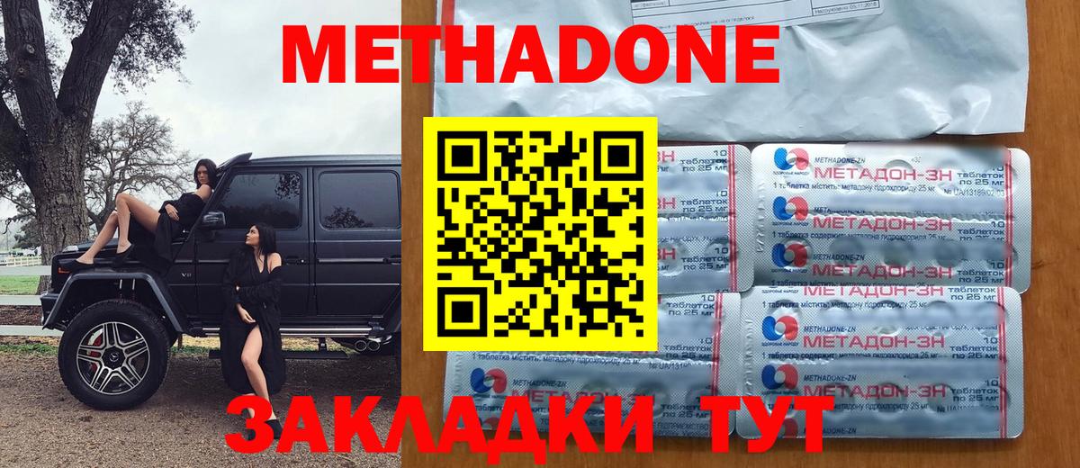 Луховицы  omg маркетплейс  Вход с VPN  Метадон methadone 