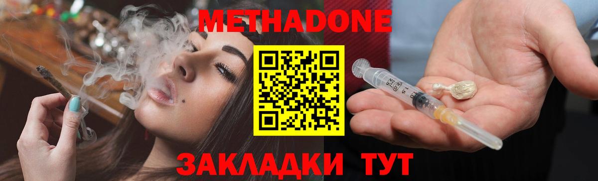 Метадон кристалл Луховицы