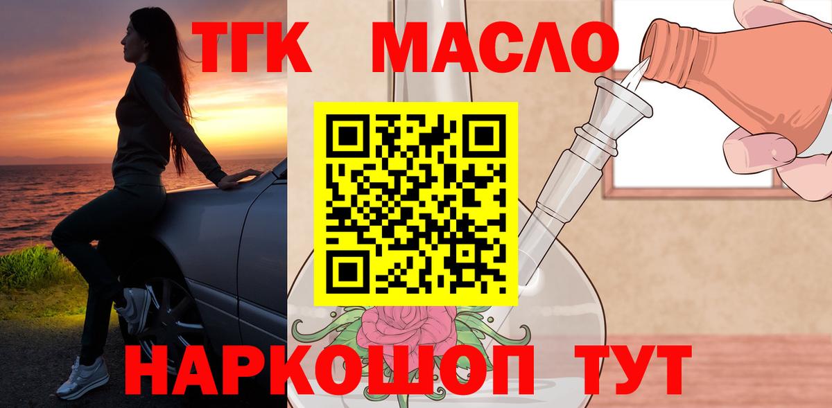 ТГК Wax Луховицы