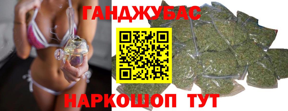 Каннабис Ganja Луховицы